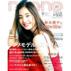 コンパクト版non-no (ノンノ) 2018年 09月号 [雑誌]