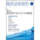臨床泌尿器科 2018年 07月号 [雑誌]