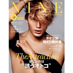 NINE CONTINUE 2018年 09月号 [雑誌]