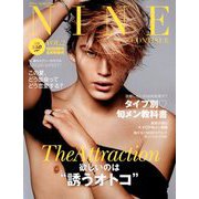 NINE CONTINUE 2018年 09月号 [雑誌]