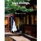 nice things. 2018年 09月号 [雑誌]