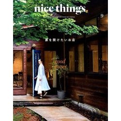 nice things. 2018年 09月号 [雑誌]