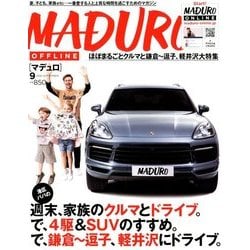 MADURO(マデュロ) 2018年 09月号 [雑誌]