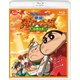 映画 クレヨンしんちゃん 爆盛!カンフーボーイズ～拉麺大乱～ [Blu-ray Disc]