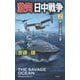 激突日中戦争〈2〉東シナ海空母出撃(ヴィクトリーノベルス) [新書]
