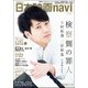 日本映画navi vol.76 ★表紙：二宮和也「検察側の罪人」 [ムック・その他]