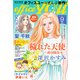 office you (オフィス ユー) 2018年 09月号 [雑誌]