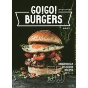 ゴーゴー！バーガー-極旨55レシピ [単行本]