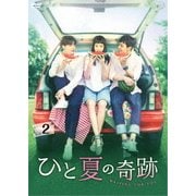 ひと夏の奇跡~waiting for you DVD-BOX2