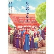ちはやふる -結び-