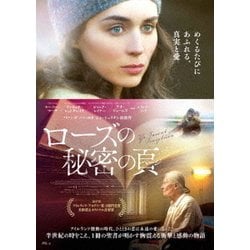 ローズの秘密の頁 [DVD]
