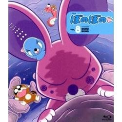 ぼのぼの 8（BD） [磁性媒体など]