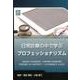 日常診療の中で学ぶプロフェッショナリズム [単行本]