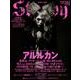 Stuppy Vol.20 (タツミムック) [ムック・その他]