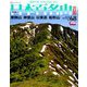 週刊日本百名山 改訂新版 2018年 8/19号（68） [雑誌]