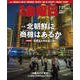 週刊 金曜日 2018年 7/27号 [雑誌]