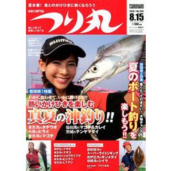 つり丸 2018年 8/15号 [雑誌]
