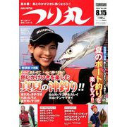 つり丸 2018年 8/15号 [雑誌]