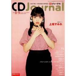 CD Journal (ジャーナル) 2018年 09月号 [雑誌]