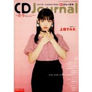 CD Journal (ジャーナル) 2018年 09月号 [雑誌]