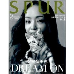 付録無し版 SPUR (シュプール) 2018年 09月号 [雑誌]