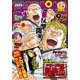 月刊 少年チャンピオン 2018年 09月号 [雑誌]