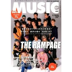 MUSIQ?SPECIAL OUT of MUSIC 2018年 09月号 [雑誌]