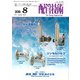 配管技術 2018年 08月号 [雑誌]