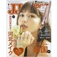 JJ (ジェィジェィ) 2018年 09月号 [雑誌]