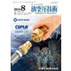 油空圧技術 2018年 08月号 [雑誌]