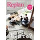 Replan東北 2018年 09月号 [雑誌]