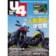 Under (アンダー) 400 2018年 09月号 [雑誌]