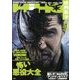 映画秘宝 2018年 09月号 [雑誌]