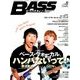 BASS MAGAZINE (ベース マガジン) 2018年 08月号 [雑誌]