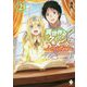 異世界クイーンメーカー―わがままプリンセスとの授業日誌〈2〉(MFブックス) [単行本]