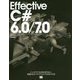 Effective C# 6.0/7.0 [単行本]