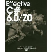 Effective C# 6.0/7.0 [単行本]