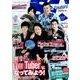 Star Creators!～YouTuberの本～ August 2018(カドカワエンタメムック) [ムックその他]