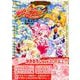 HUGっと!プリキュア 1－プリキュアコレクション（ワイドKC） [コミック]