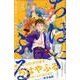 ちはやふる　中学生編（2）(BE　LOVE　KC) [コミック]