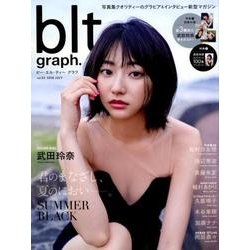 blt graph. vol.33 [ムック・その他]