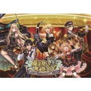 魔法使いと黒猫のウィズ Live Concert 2018