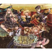 魔法使いと黒猫のウィズ Live Concert 2018