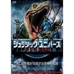 ジュラシック・ユニバース ダーク・キングダム [DVD]