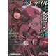 ソードアート・オンラインオルタナティブ ガンゲイル・オンライン〈8〉フォース・スクワッド・ジャム〈中〉(電撃文庫) [文庫]