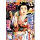 COMIC 魂 Vol.11 [ムックその他]