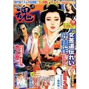 COMIC 魂 Vol.11 [ムックその他]
