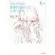コンビニに生まれかわってしまっても（新鋭短歌シリーズ〈41〉） [単行本]