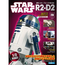 週刊スター・ウォーズ R2-D2 2018年 8/7号（28） [雑誌]