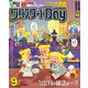 クロスワード Day (デイ) 2018年 09月号 [雑誌]